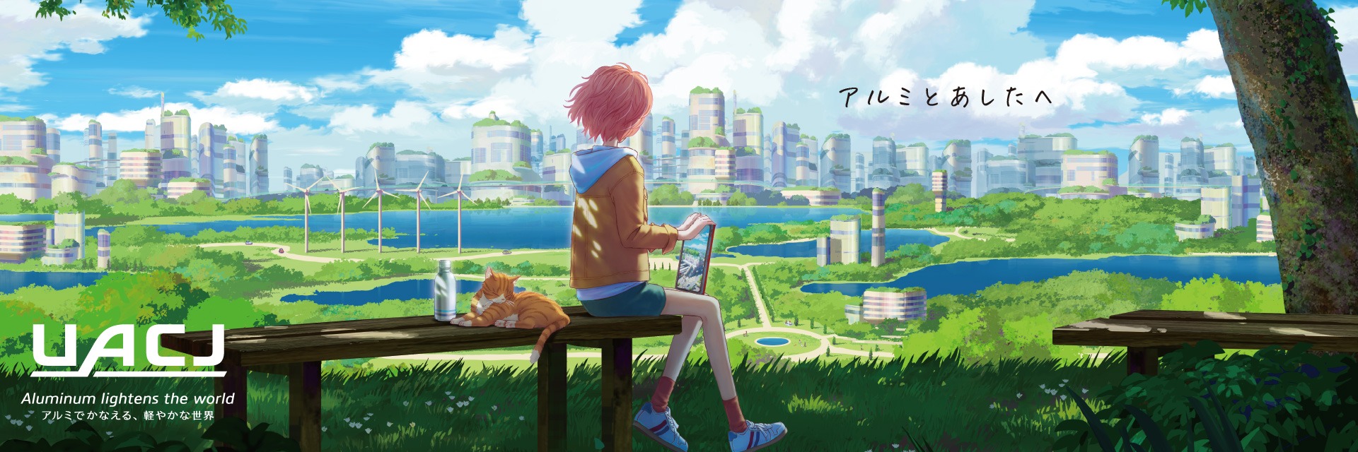 株式会社ＵＡＣＪ