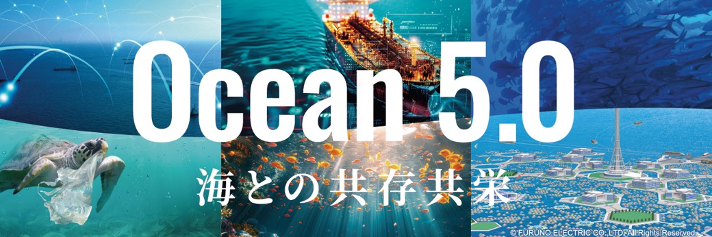 古野電気株式会社