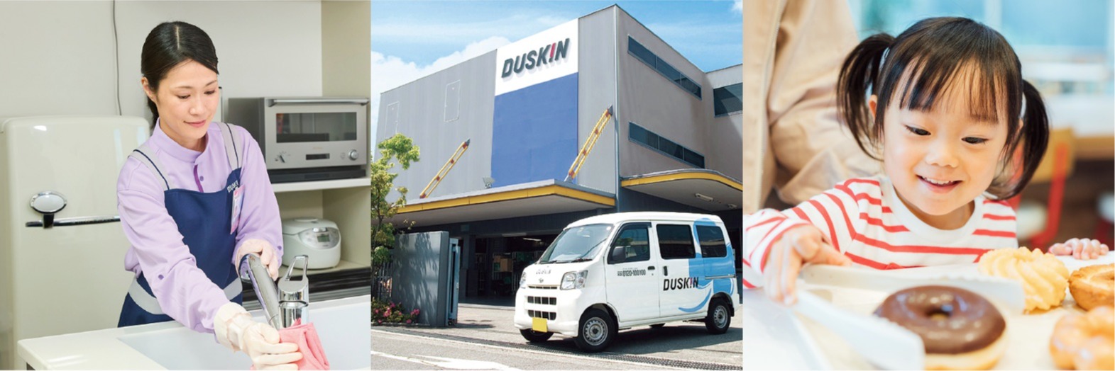 株式会社ダスキン