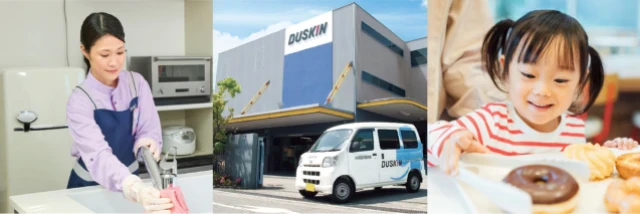 株式会社ダスキン