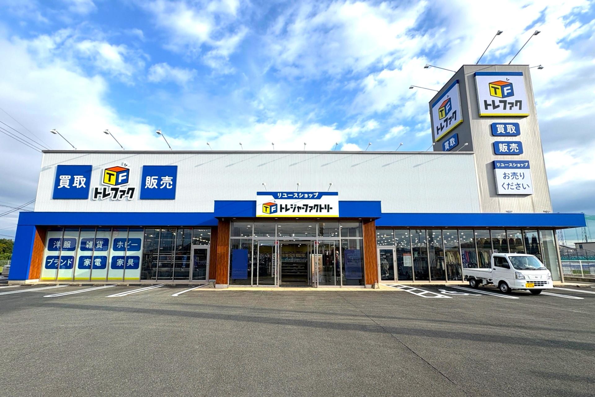 株式会社トレジャー・ファクトリー