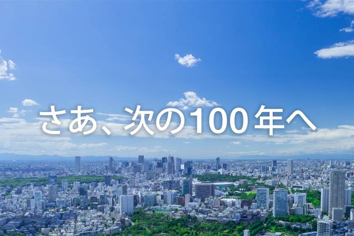 鹿島建設株式会社