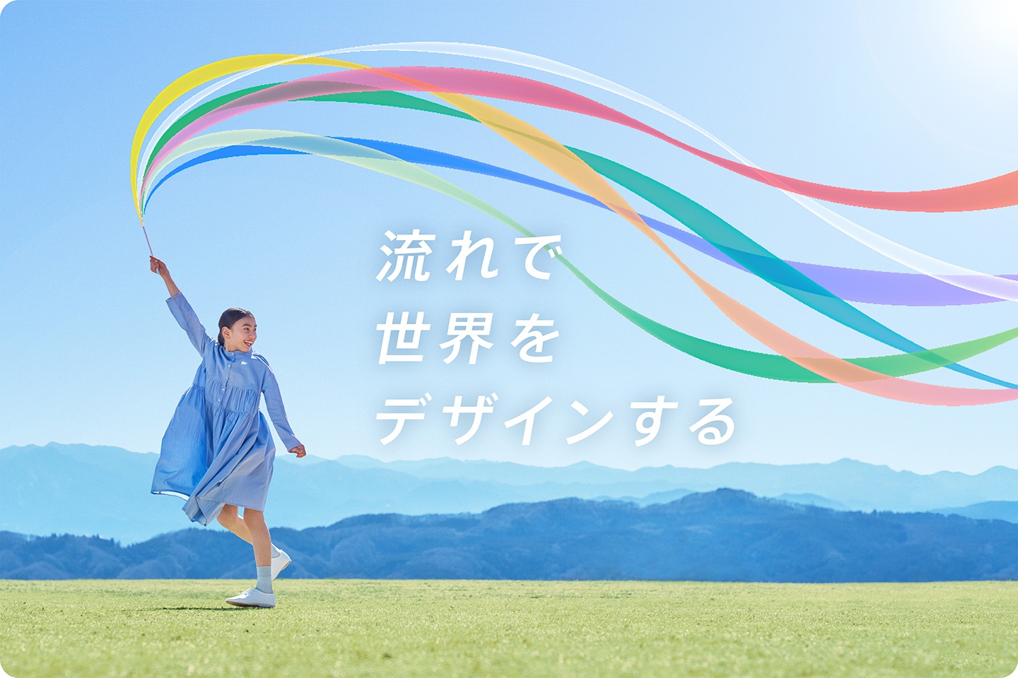 株式会社 荏原製作所