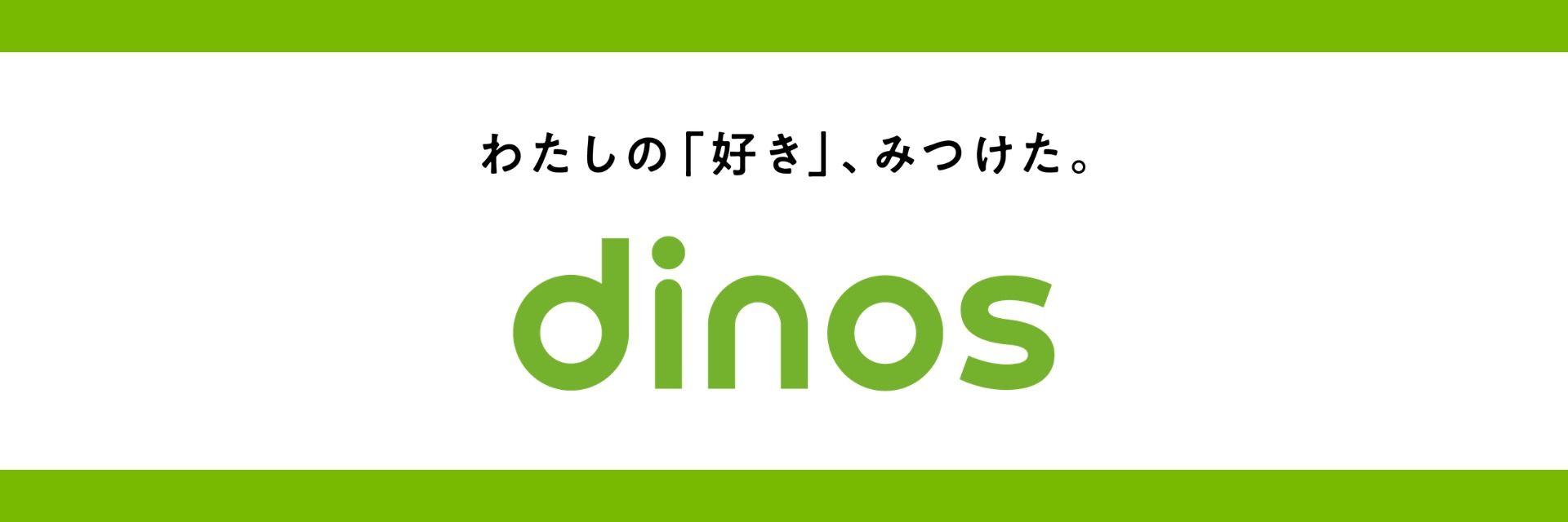 株式会社dinos