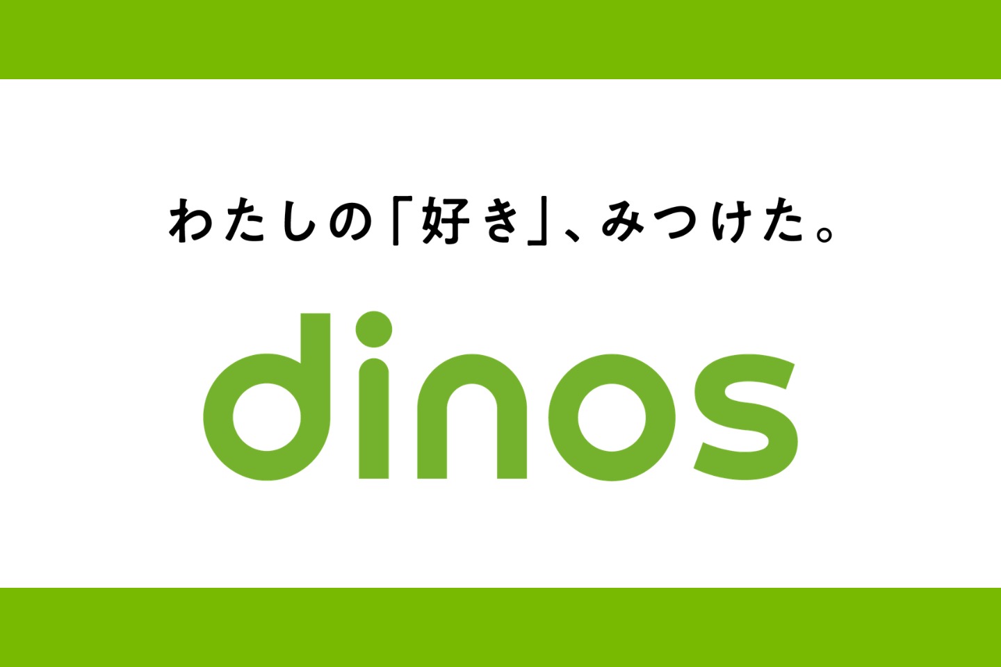 株式会社dinos