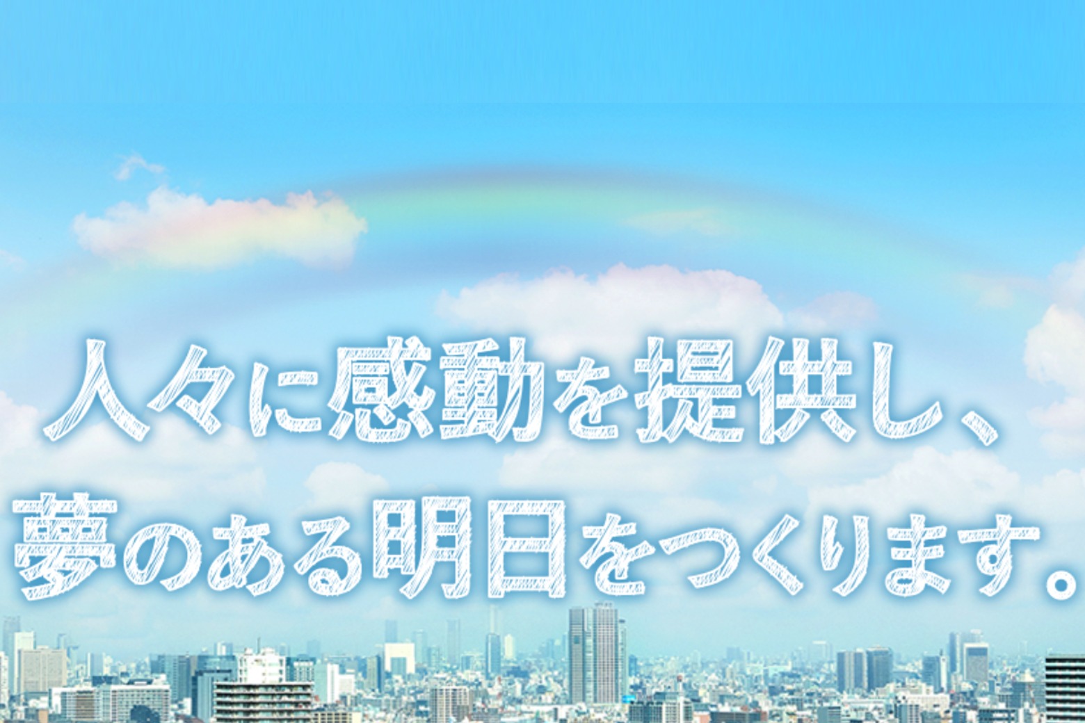 株式会社ハピネット
