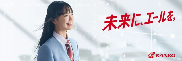 菅公学生服株式会社
