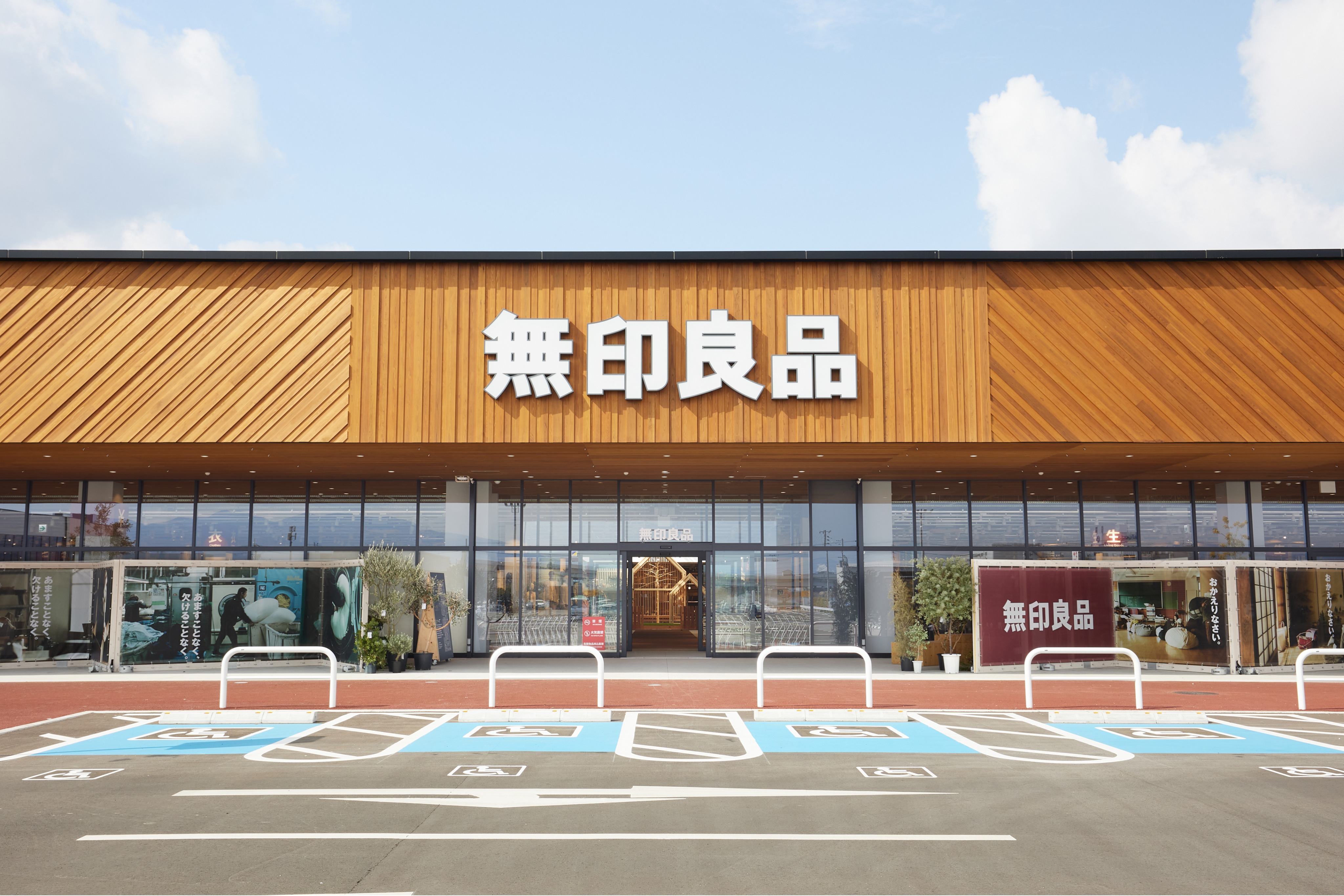 株式会社良品計画