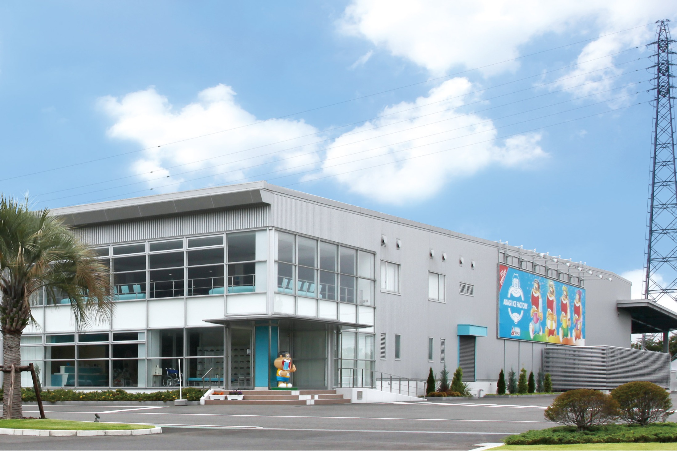 赤城乳業株式会社