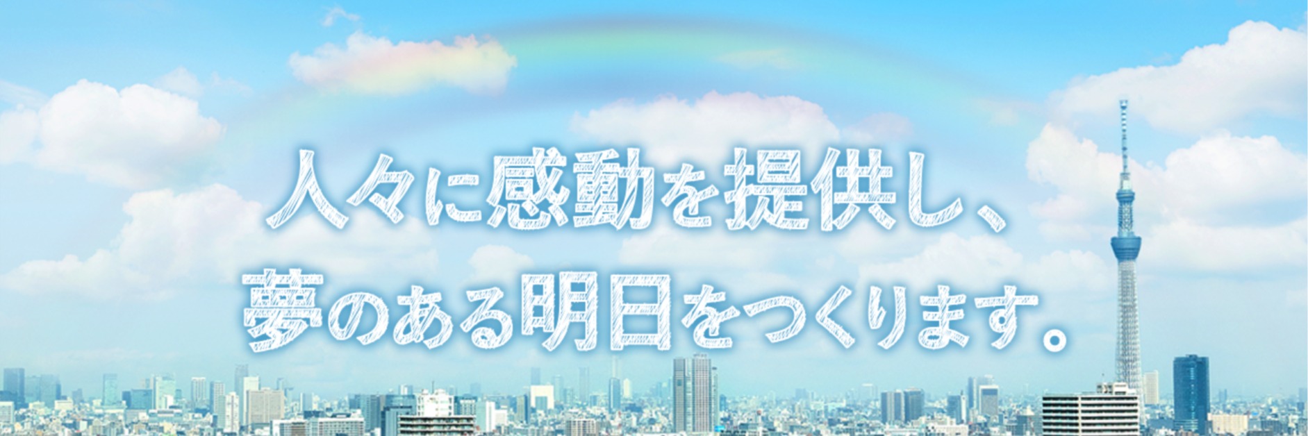 株式会社ハピネット