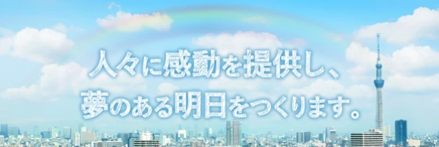 株式会社ハピネット