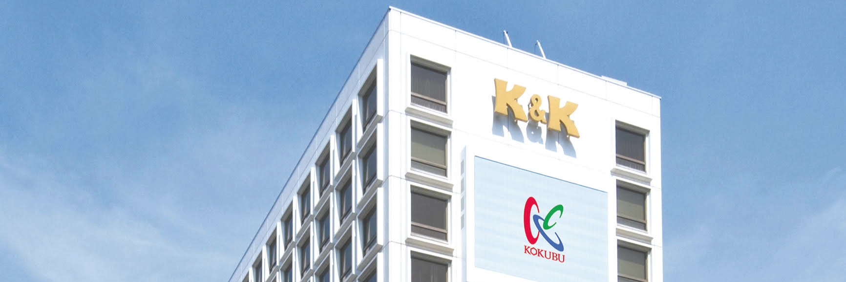 国分グループ本社株式会社