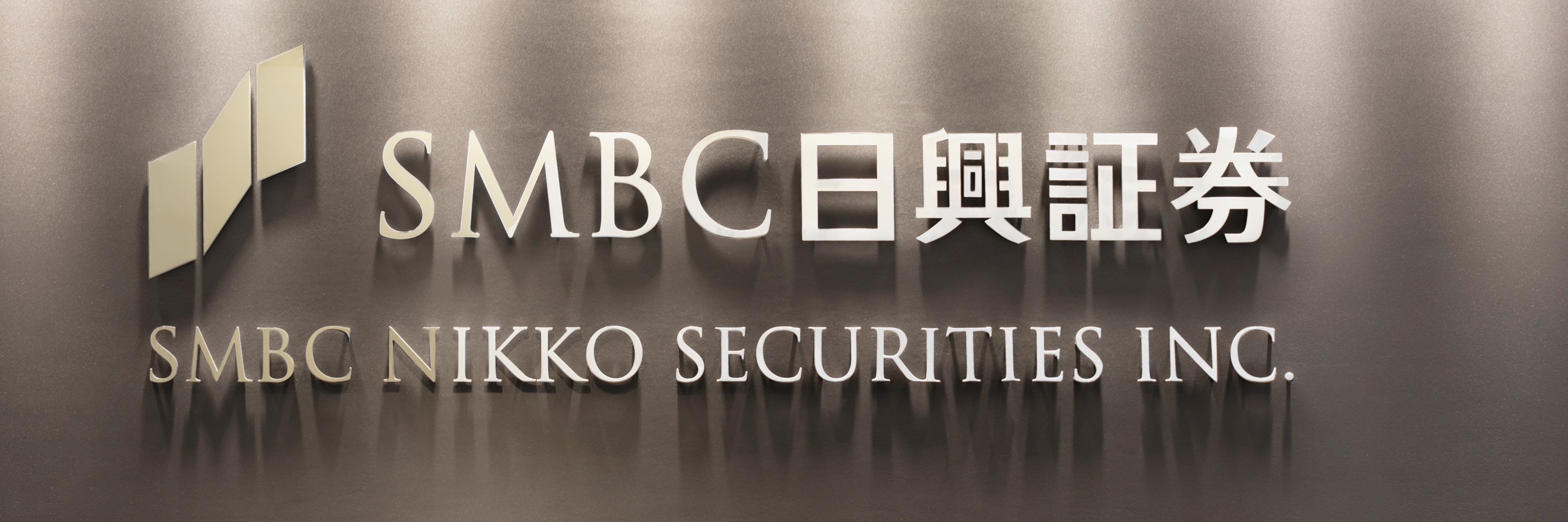 ＳＭＢＣ日興証券株式会社