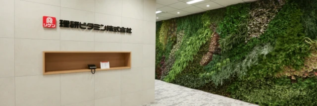 理研ビタミン株式会社