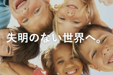 窪田製薬ホールディングス株式会社