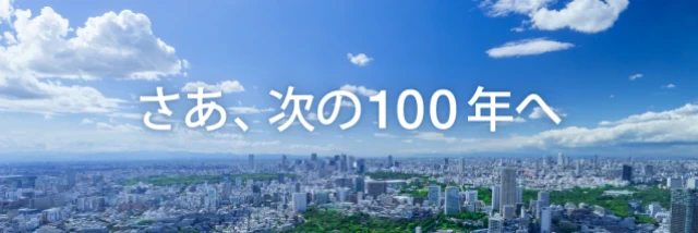 鹿島建設株式会社