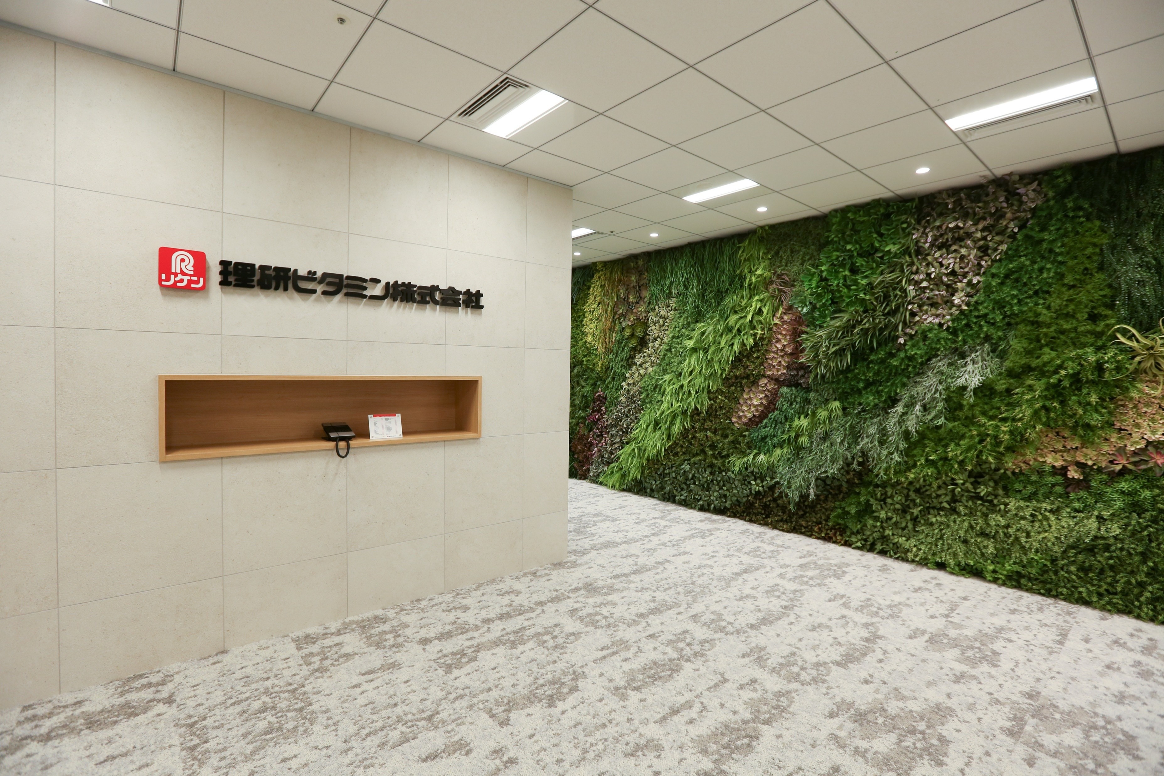 理研ビタミン株式会社