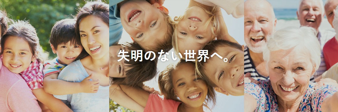 窪田製薬ホールディングス株式会社