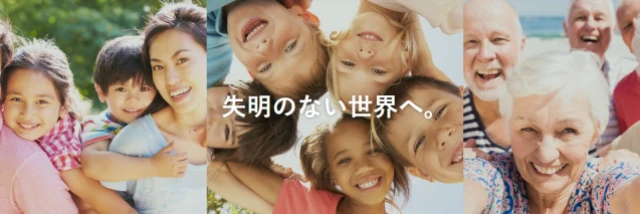 窪田製薬ホールディングス株式会社