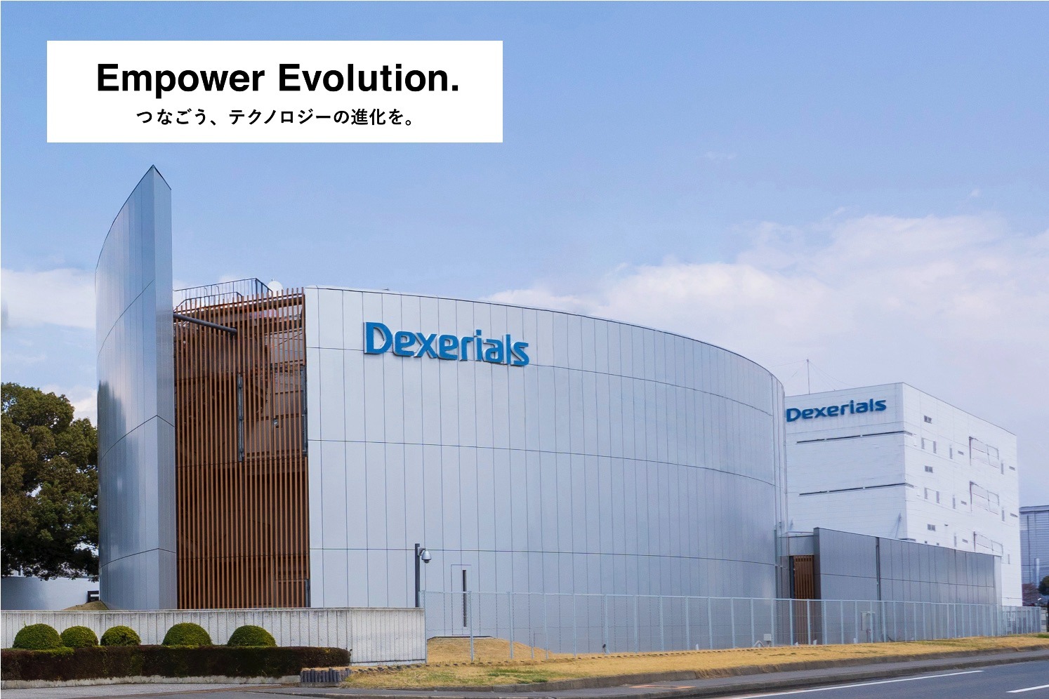 デクセリアルズ株式会社