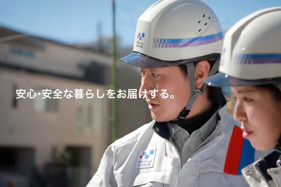 東京ガスネットワーク株式会社