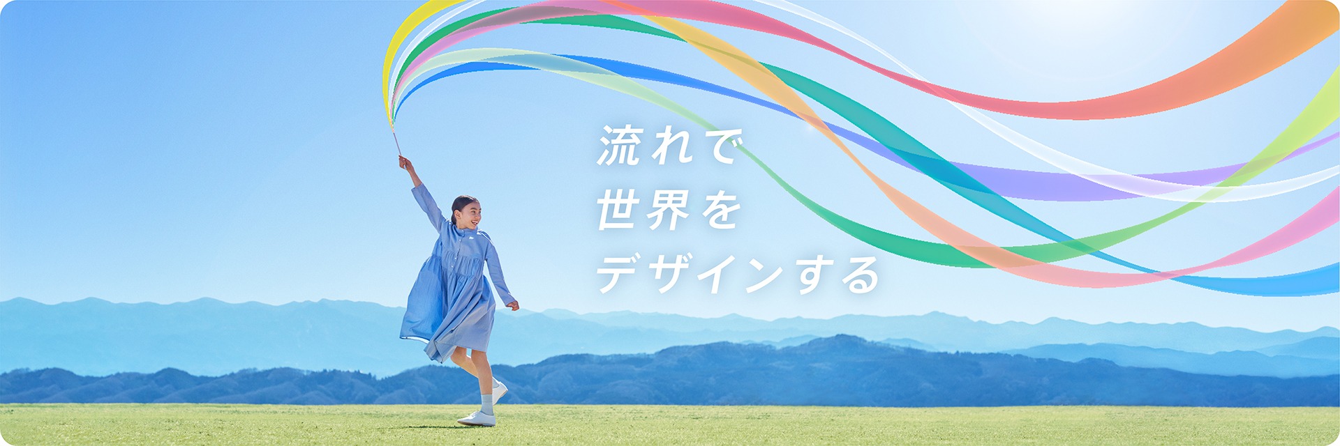 株式会社 荏原製作所