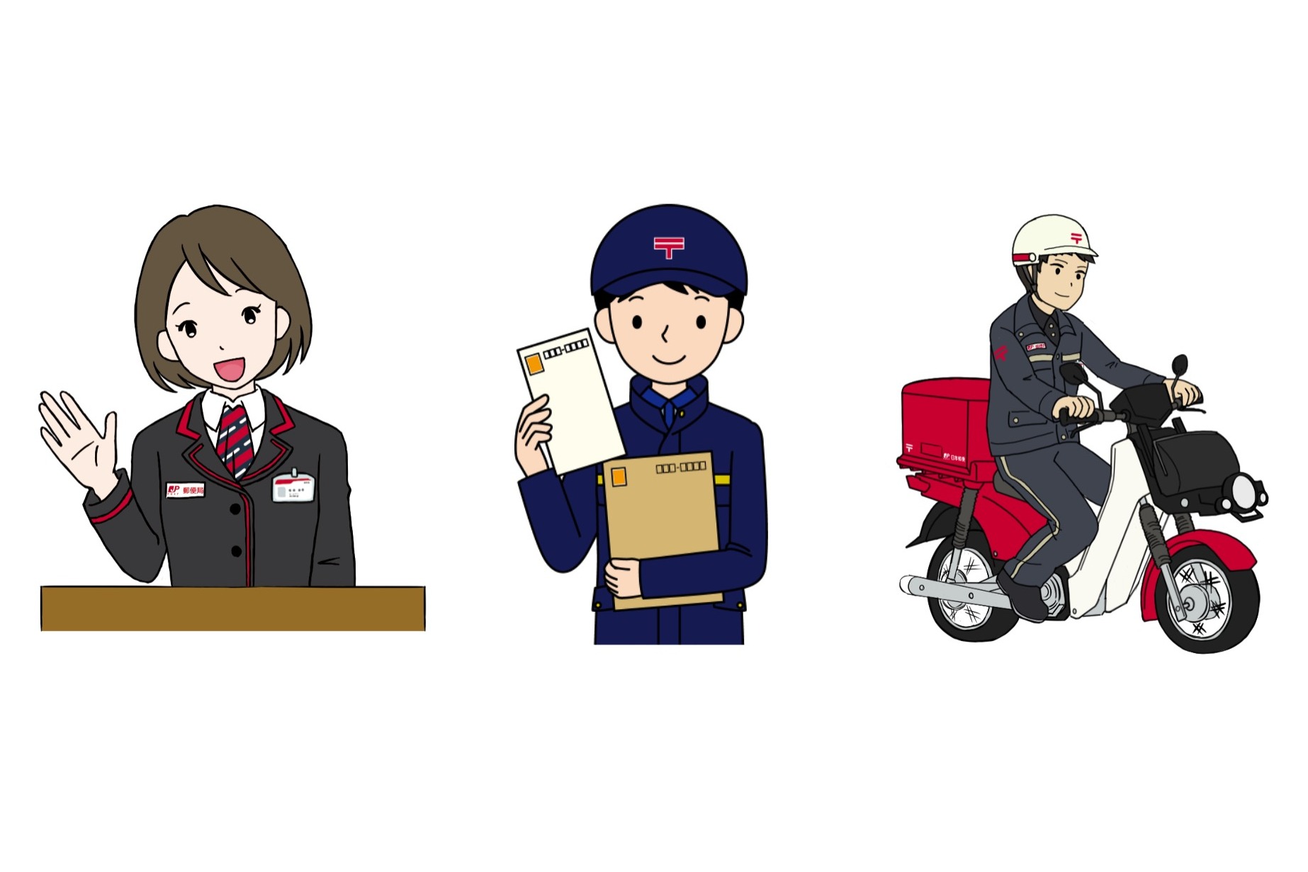 日本郵便株式会社