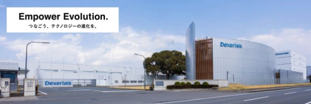 デクセリアルズ株式会社