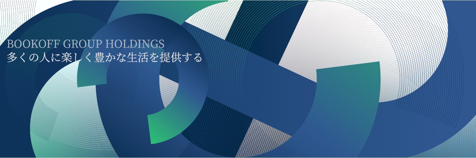 ブックオフグループホールディングス株式会社