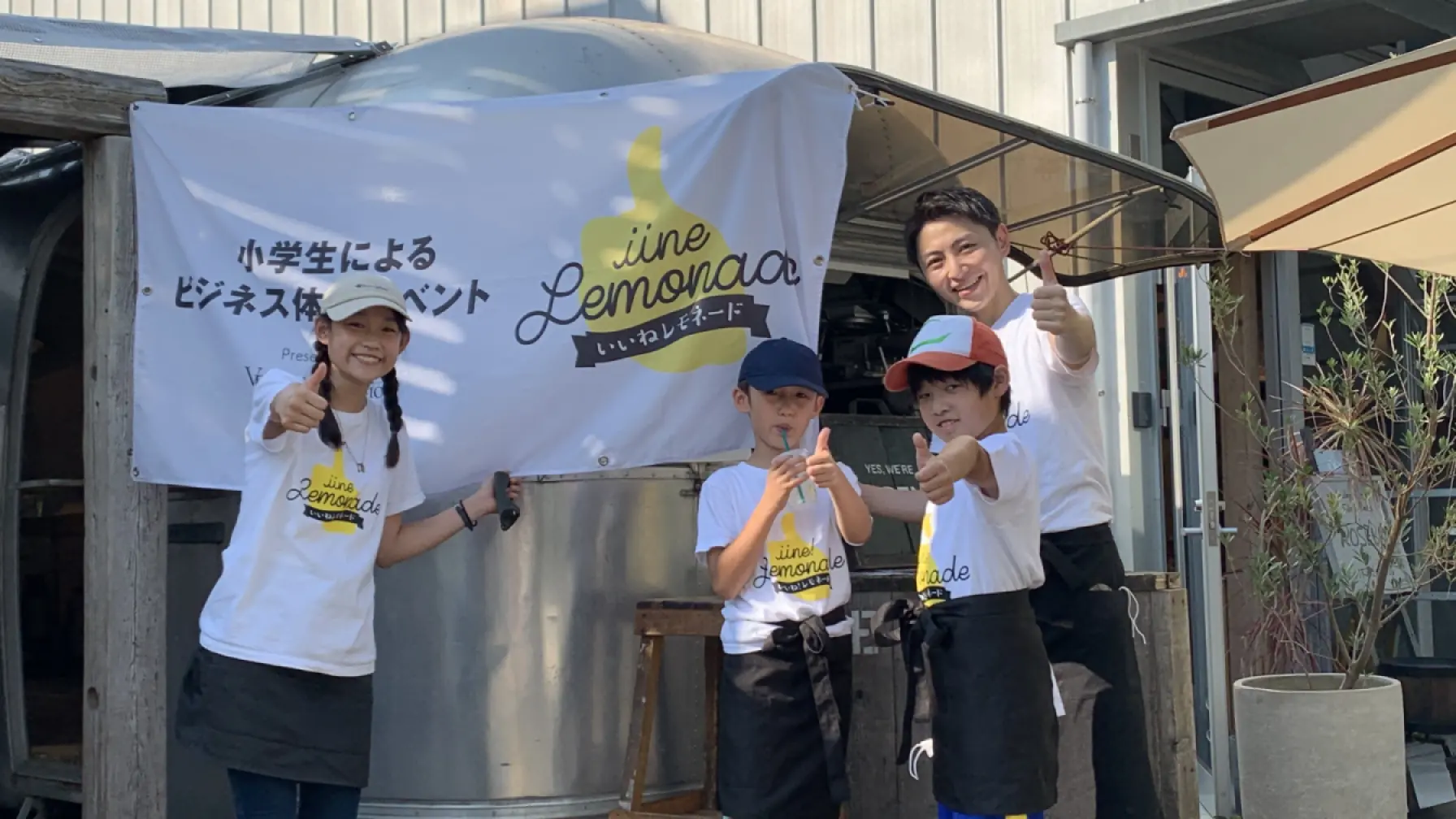 サムネイル 2: 【小学生対象】いいね！レモネード職業体験 (第1部12:00〜・第2部14:30〜)