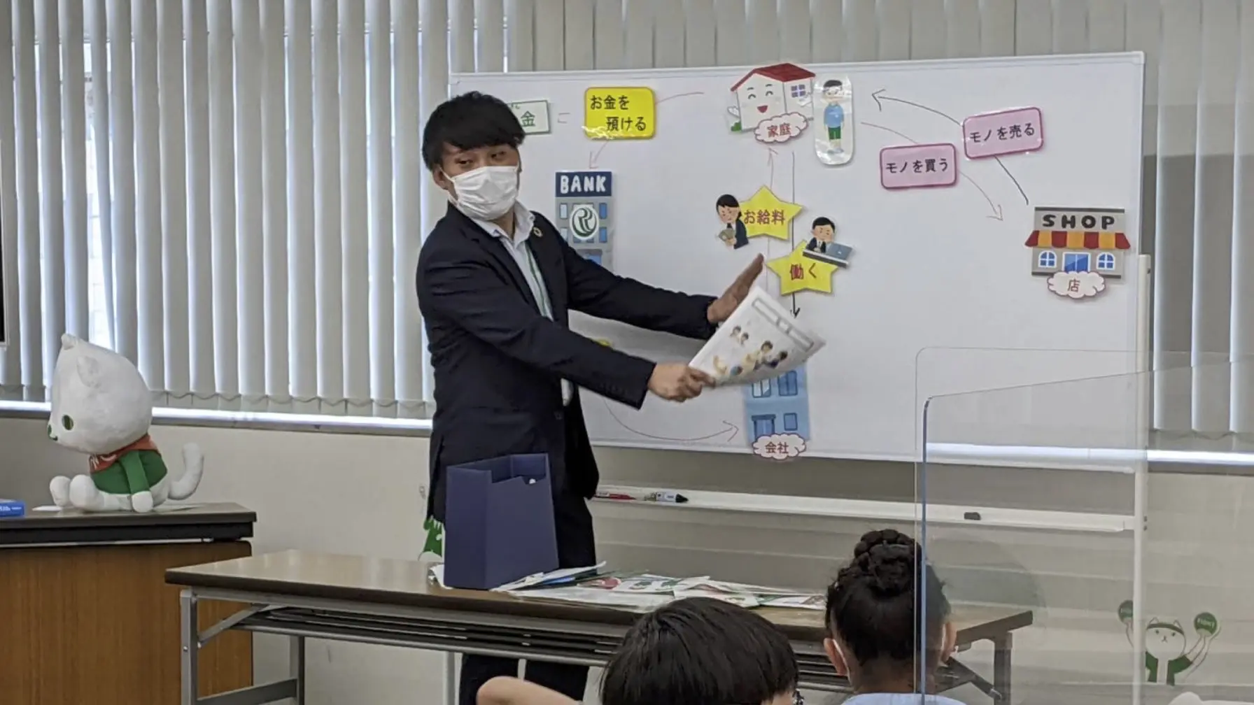 サムネイル 2: 【知識情報】「りそなグループ」キッズマネーアカデミー