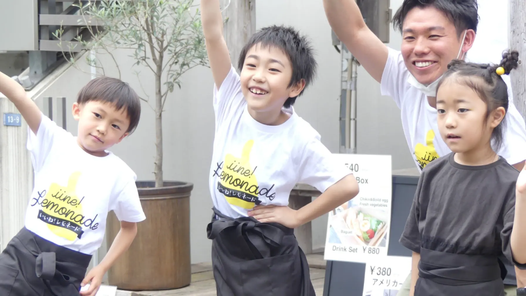 サムネイル 1: 【小学生対象】いいね！レモネード職業体験(第1部12:00〜・第2部14:30〜)