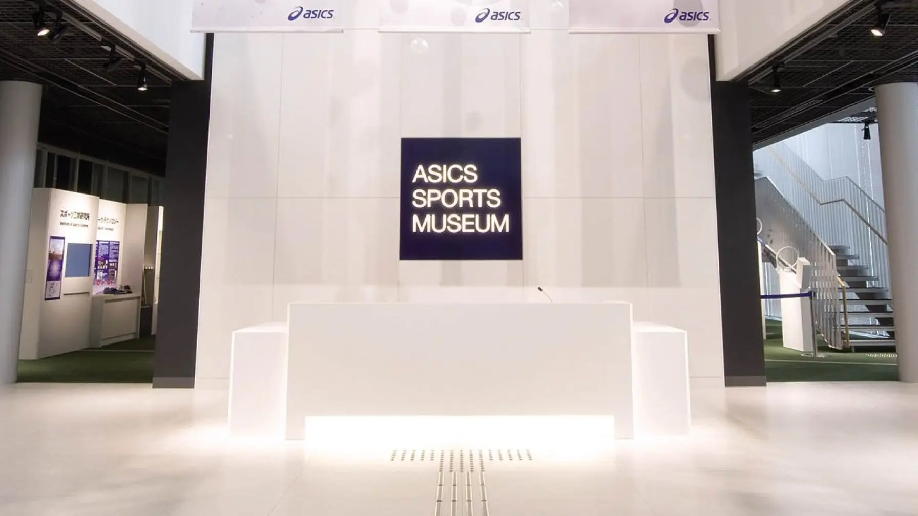 サムネイル 1: 【会社見学】株式会社アシックス　アシックススポーツミュージアム