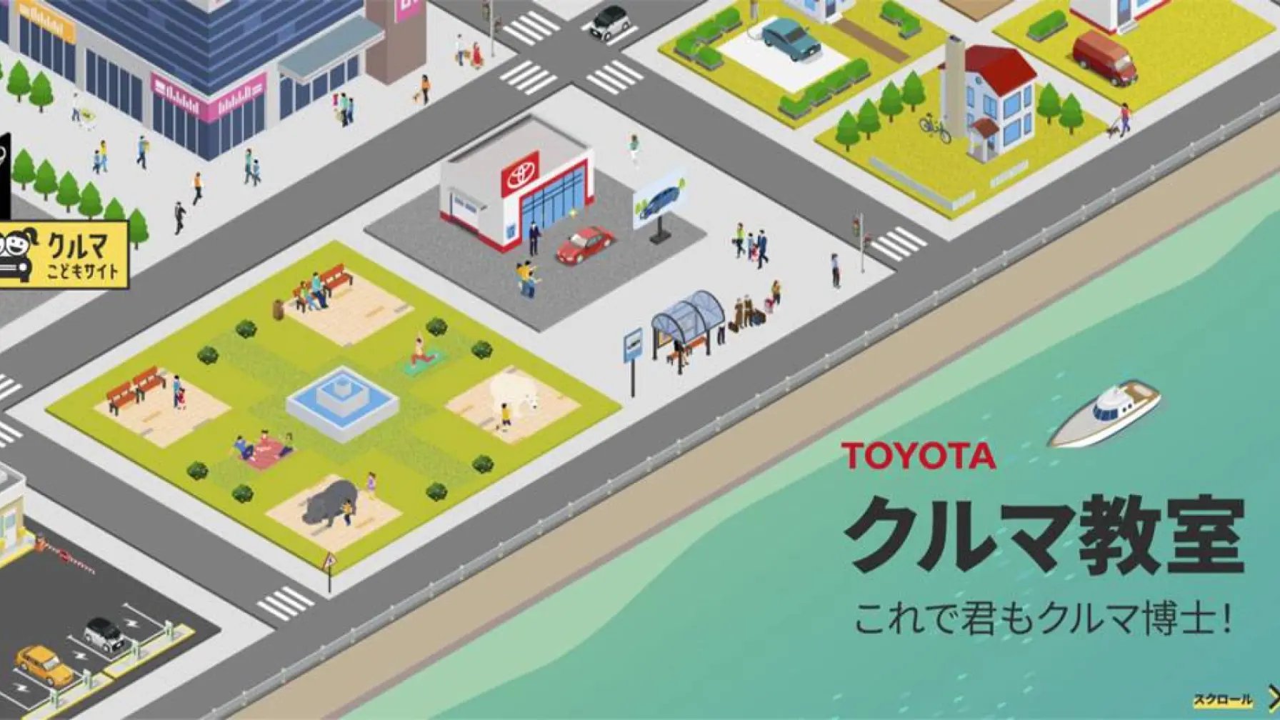 【Webページ工場見学】トヨタ自動車株式会社　クルマってどうやってつくるの？ thumbnail