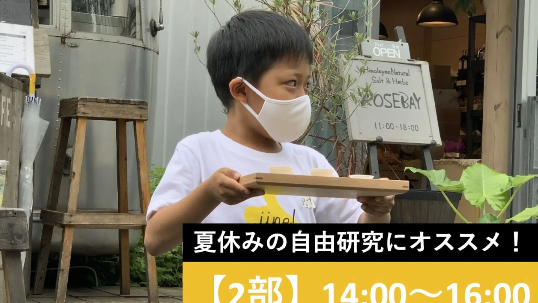 サムネイル 1: 満席【小学生のレモネード販売職業体験】いいね！レモネード(8月22日PM予約)