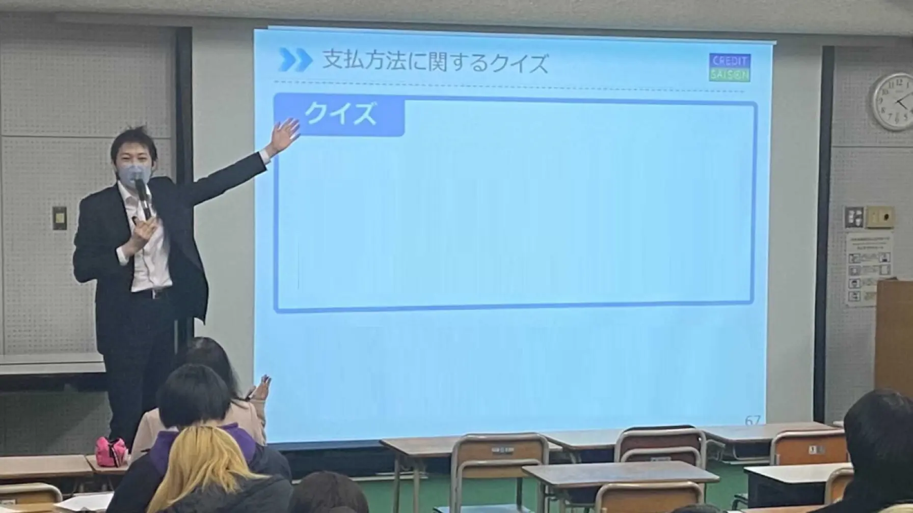 サムネイル 2: 【学校教育機関対象】株式会社クレディセゾン　カード会社の社員が教えるお金の話（金融教育）