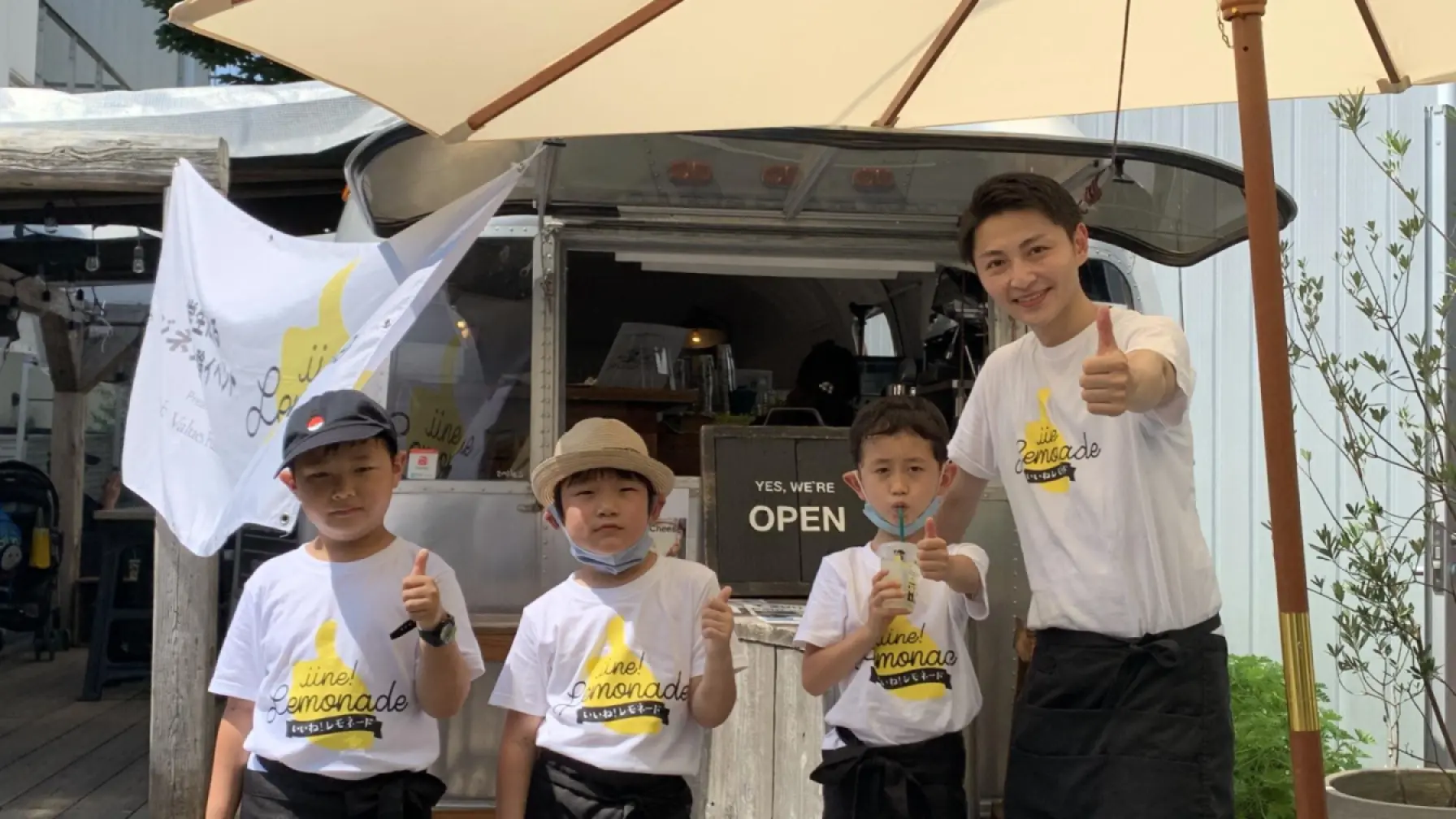 サムネイル 3: 【小学生のレモネード販売職業体験】いいね！レモネード(8月予約)