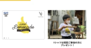 参加特典品画像