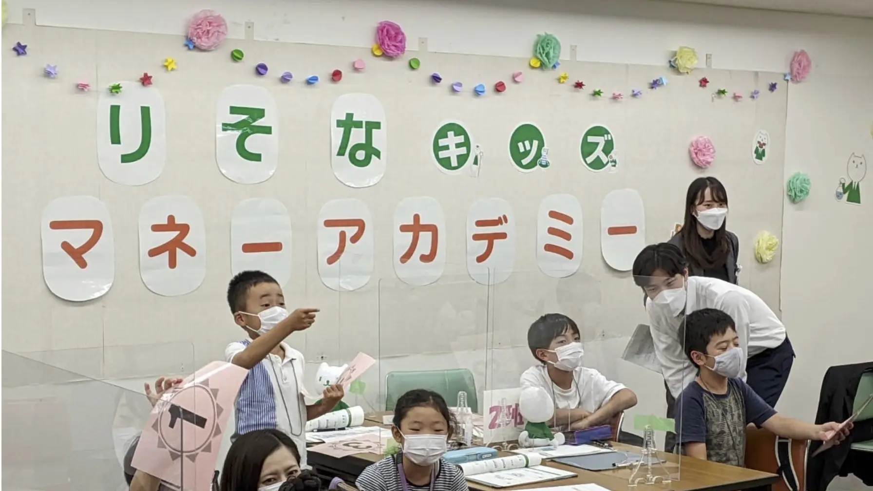 【知識情報】「りそなグループ」キッズマネーアカデミー thumbnail