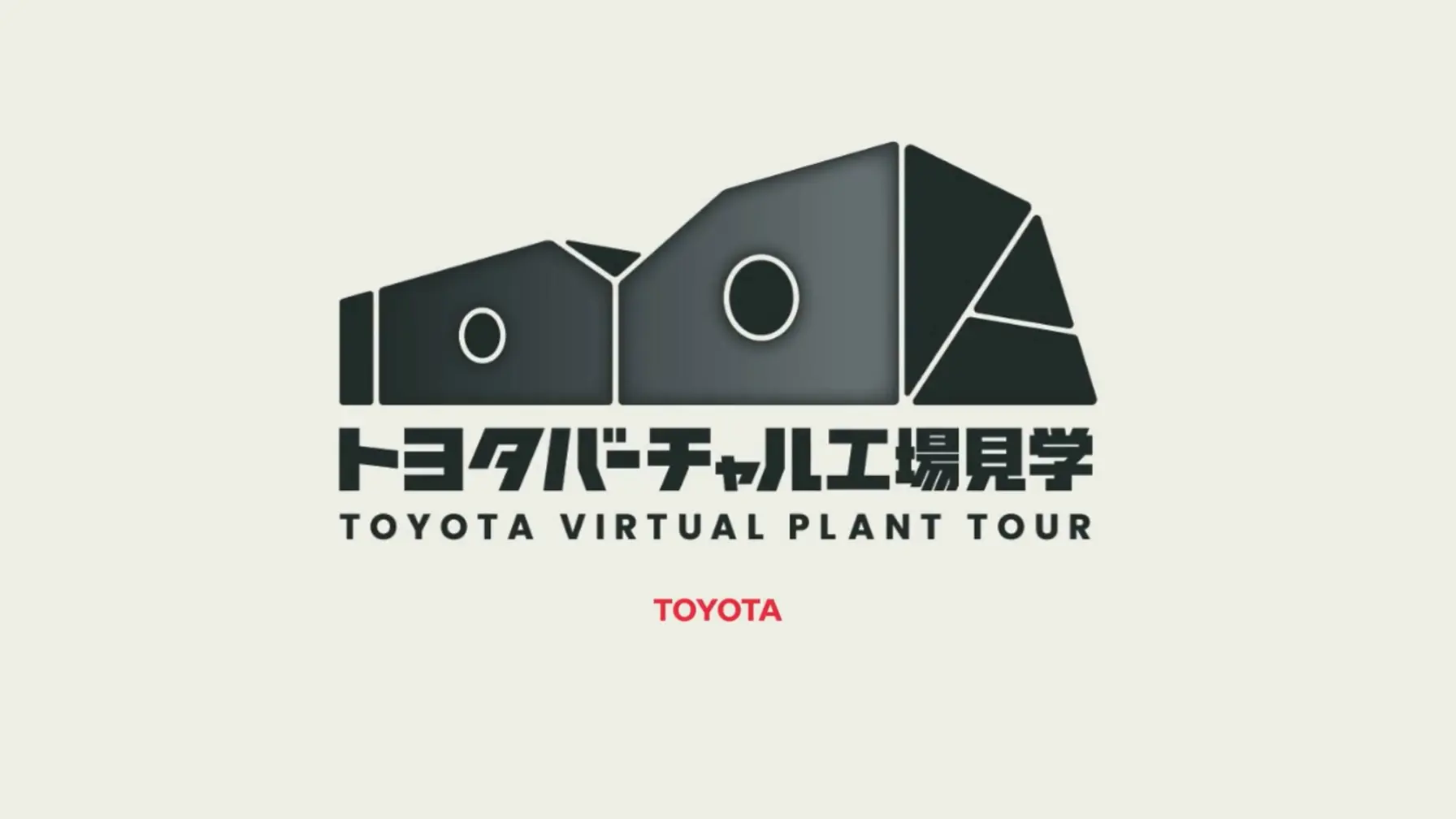 【Webページ工場見学】　トヨタバーチャル工場見学　トヨタ自動車株式会社 thumbnail