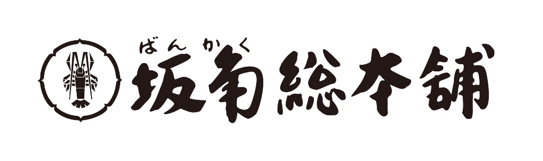 株式会社坂角総本舖