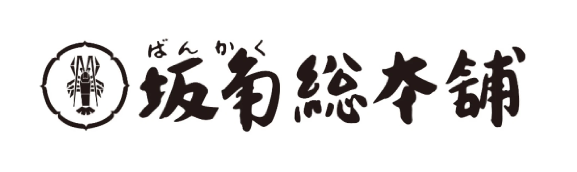 ロゴ 株式会社坂角総本舖