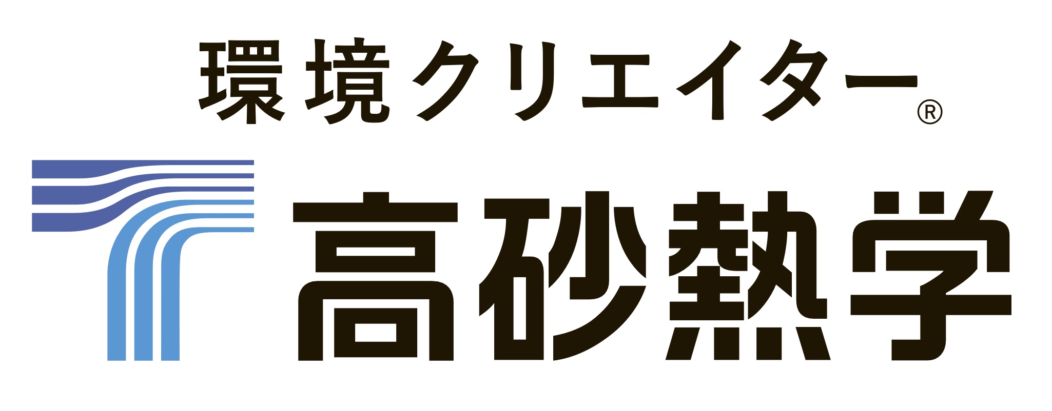高砂熱学工業株式会社