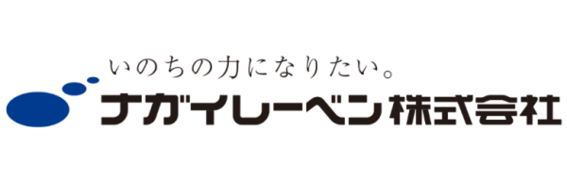 ロゴ ナガイレーベン株式会社