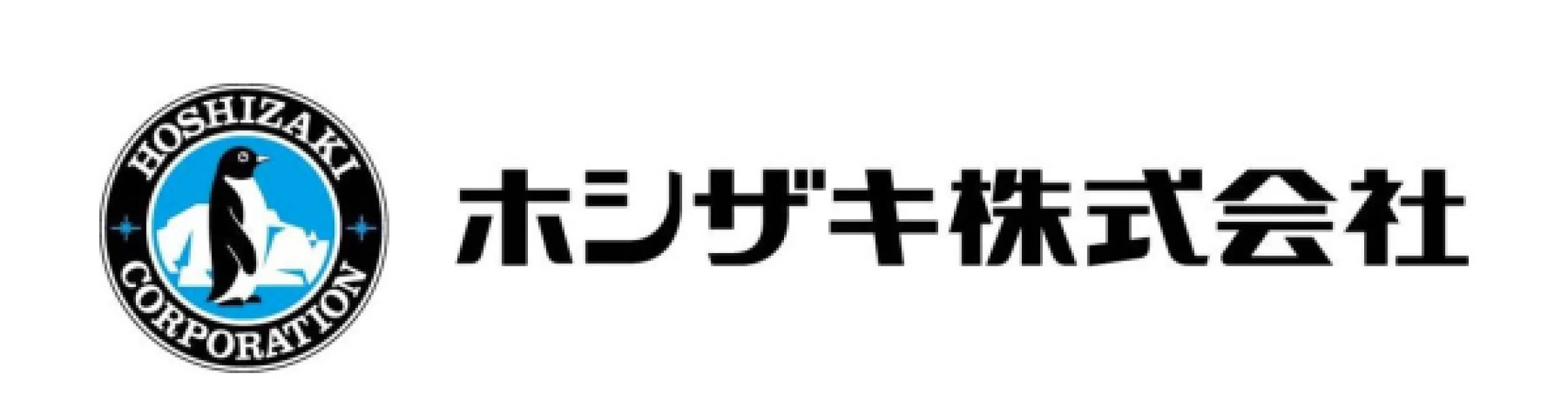 ロゴ ホシザキ株式会社