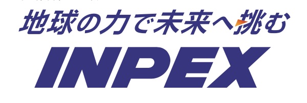 ロゴ 株式会社INPEX