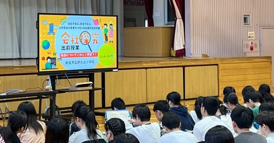 【埼玉県】新座市立野火止小学校　会社探究出前授業レポート！画像