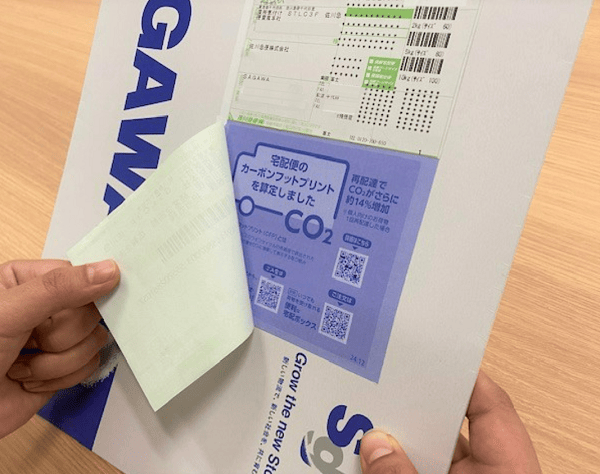 サステナビリティ画像1:佐川急便株式会社