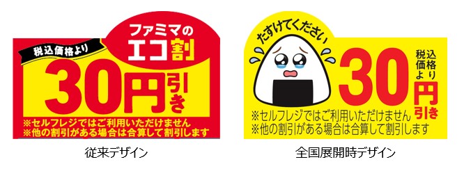 サステナビリティ画像1:株式会社ファミリーマート