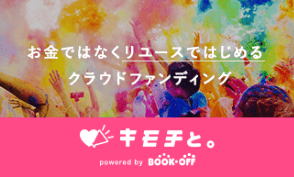 サステナビリティ画像4:ブックオフグループホールディングス株式会社